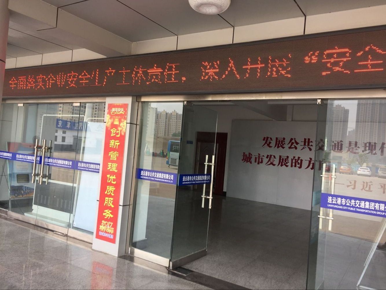 公交集团启动“安全生产月”活动