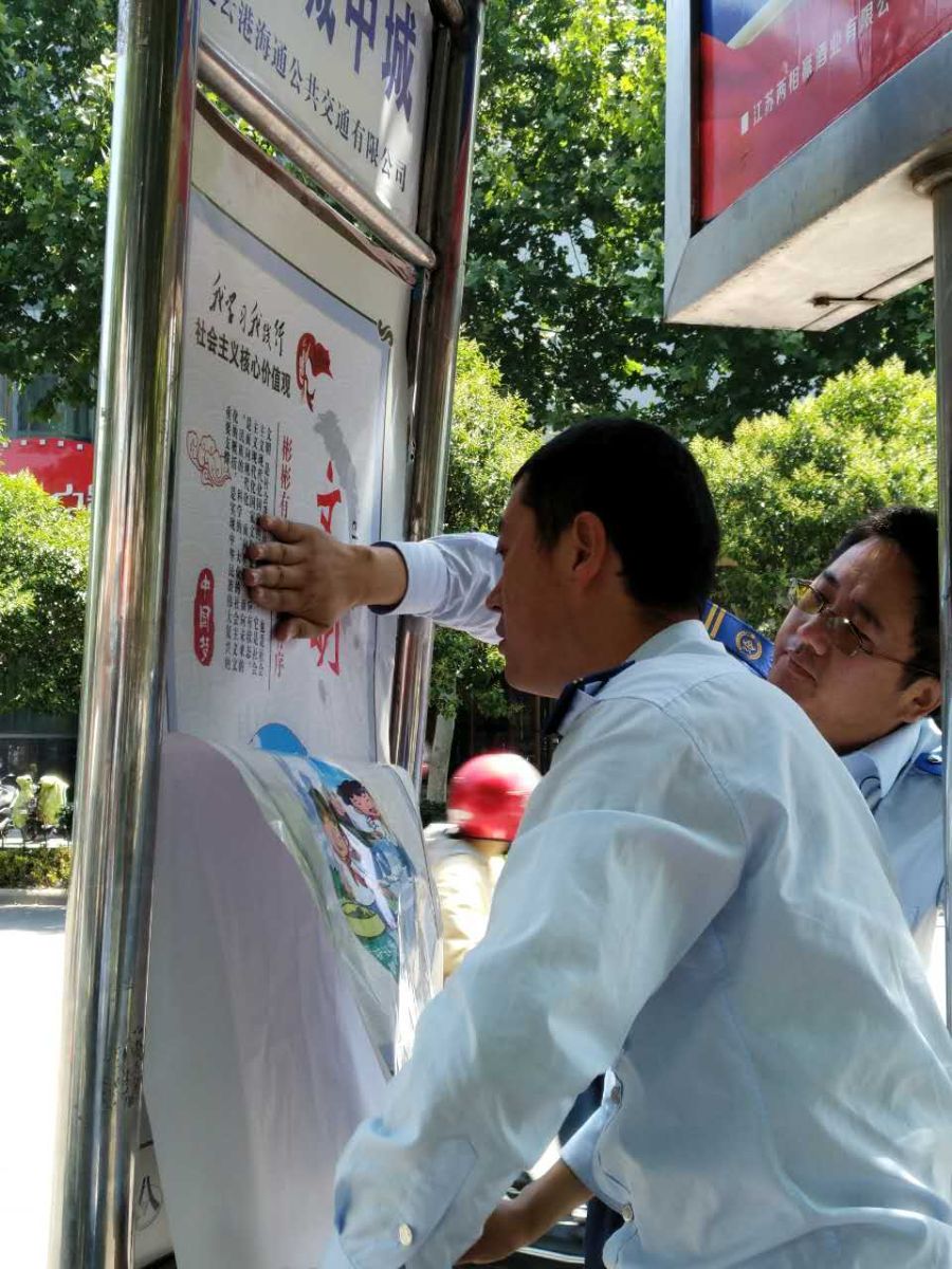 公交集团稽查大队对市区内简易式公交站牌进行排查整改
