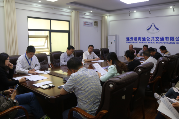 海通公交召开创建国家卫生城市工作会议