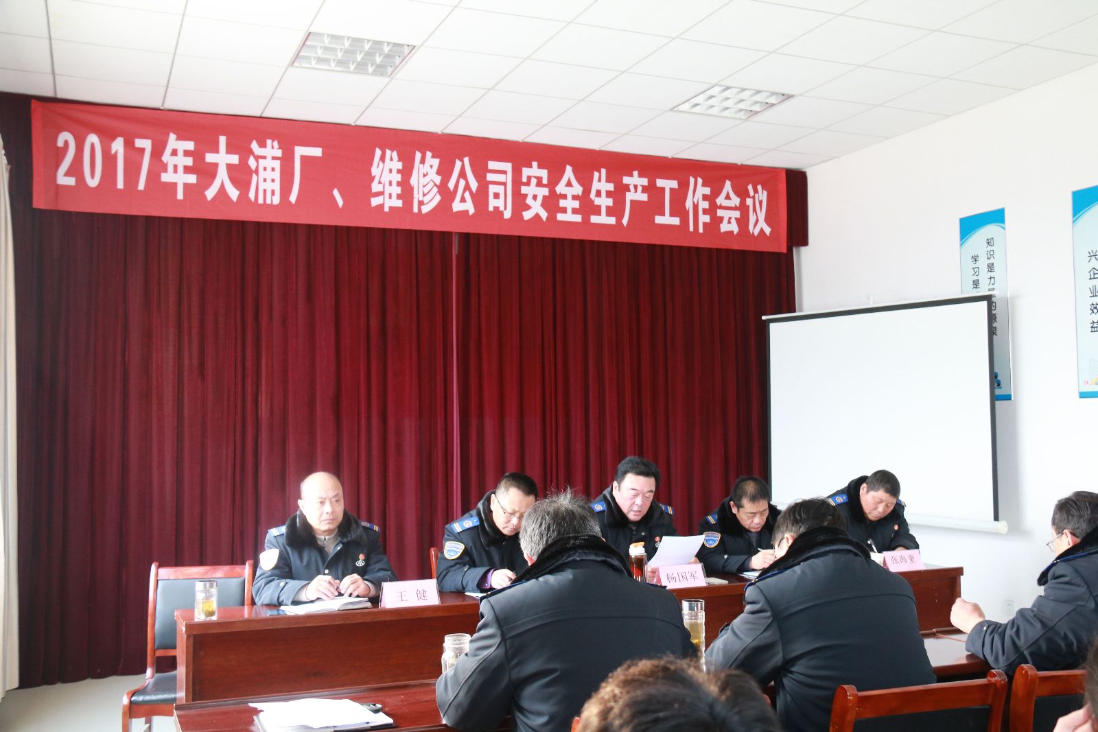 公交集团维修公司、大浦厂召开2017年安全生产工作会议