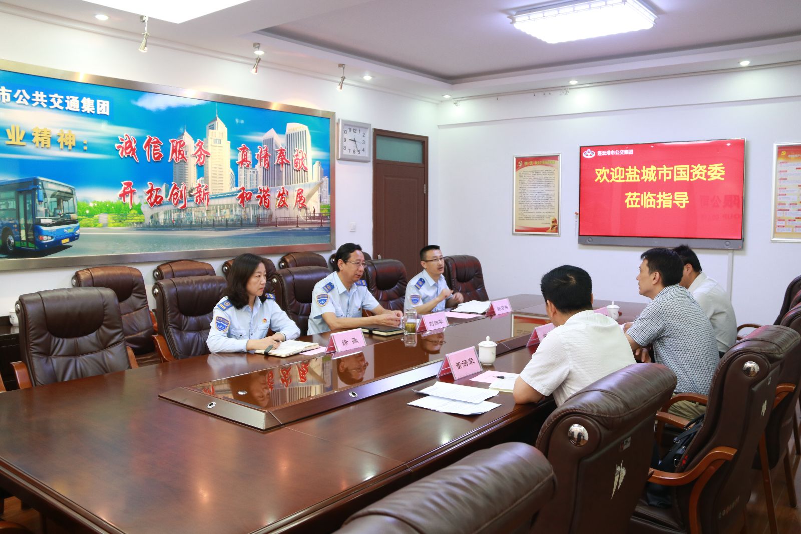 盐城市国资委赴公交集团进行专项调研