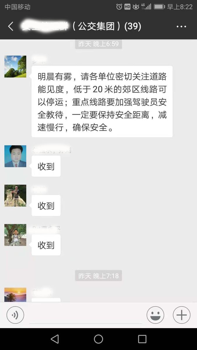 大雾驾临港城，公交集团启动应急行车方案