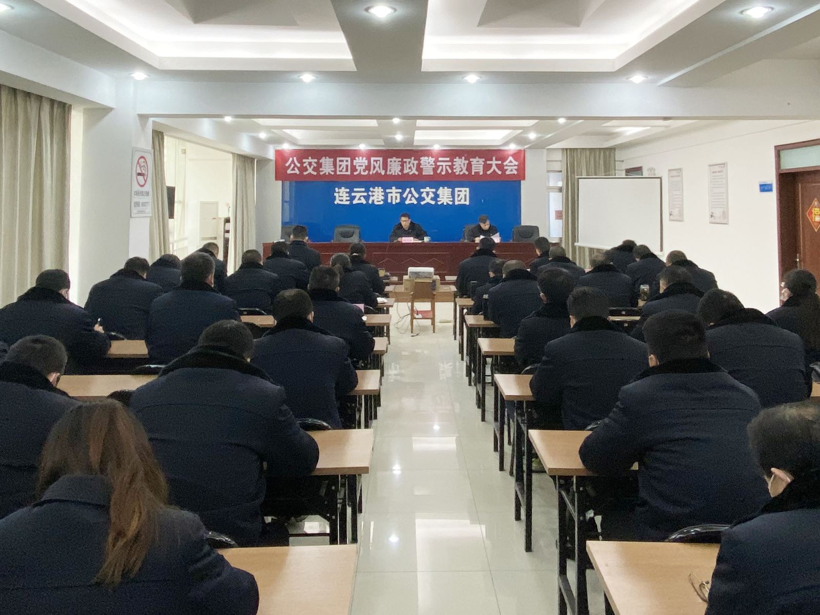 公交集团召开党风廉政警示教育大会