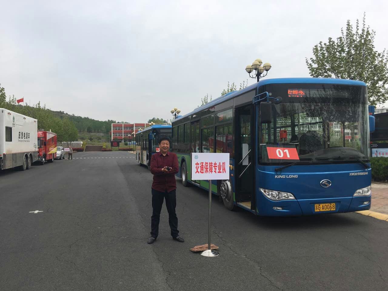 公交东部公司参加连云港市核应急演习彩排活动