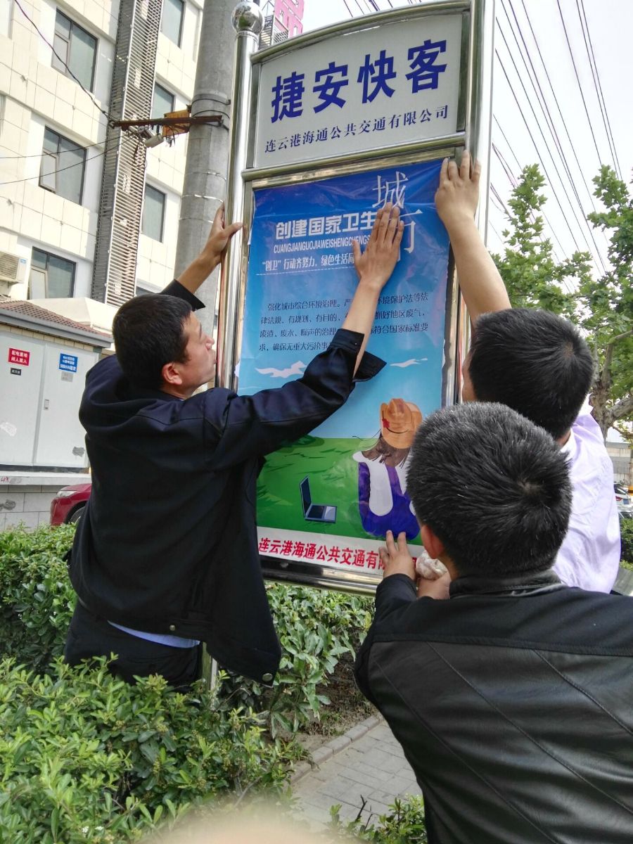 海通公交公司携手12345政府热线与数字城管开展创卫活动