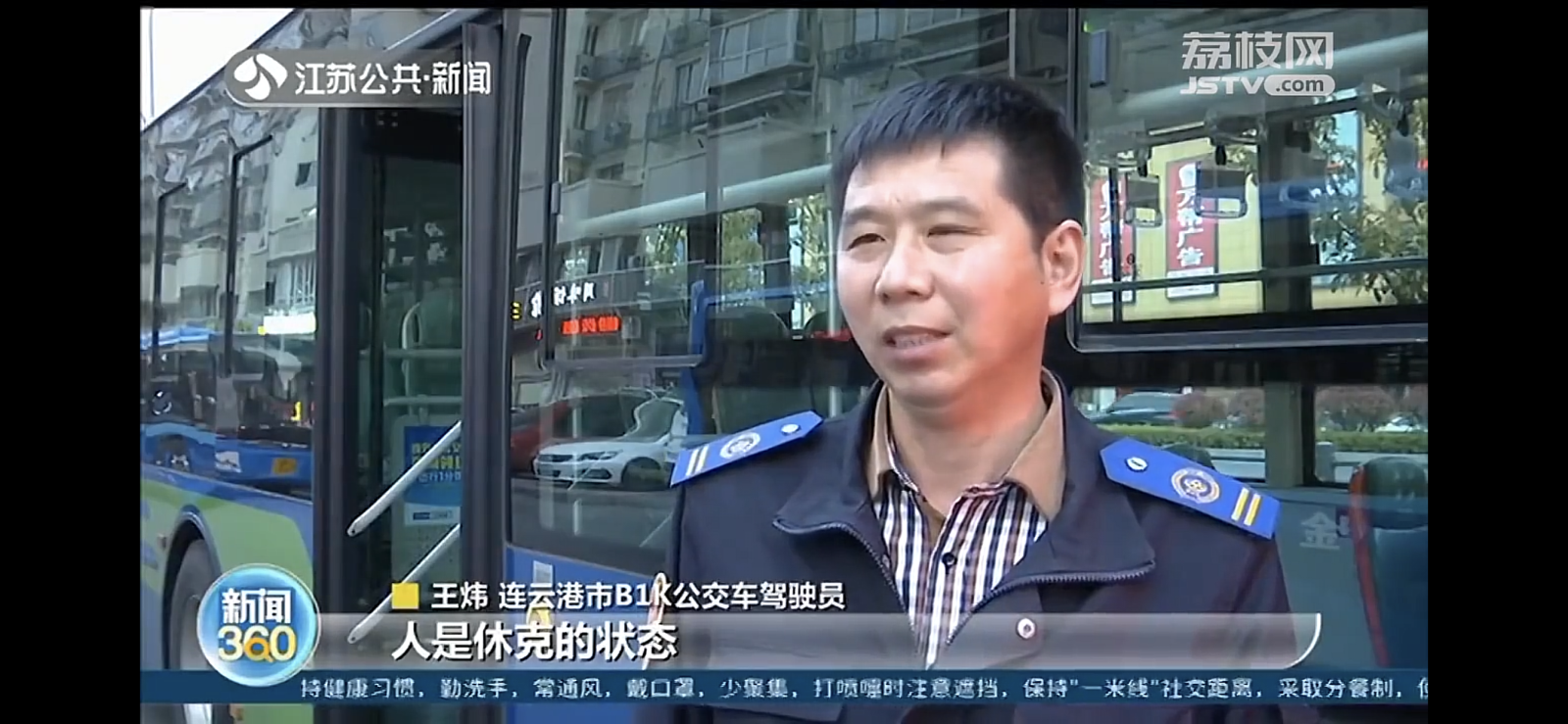 快速公交事业部B1K驾驶员王炜与乘客合力救助车上晕倒乘客