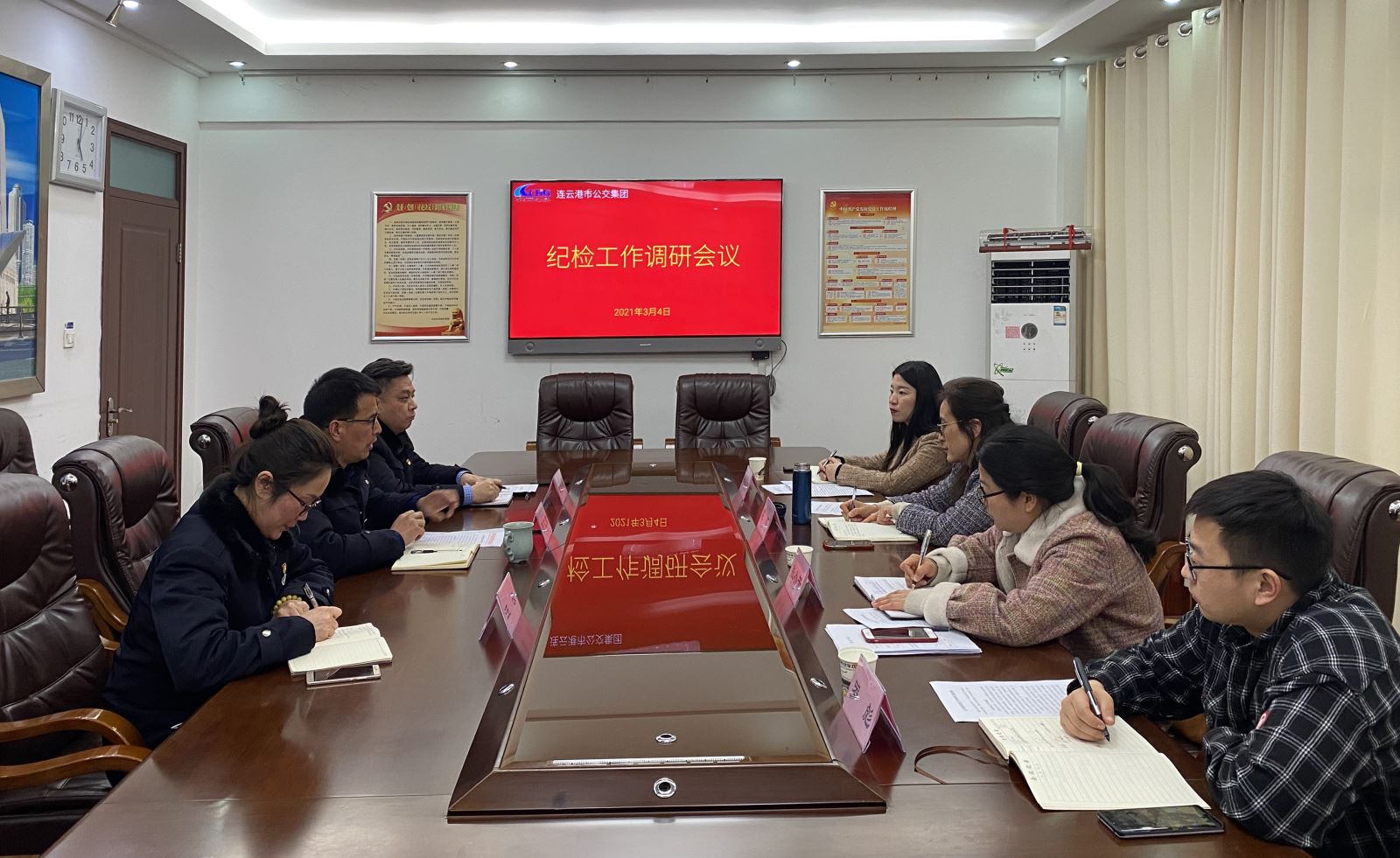 公交集团召开政治生态满意度测评反馈暨纪检工作调研会