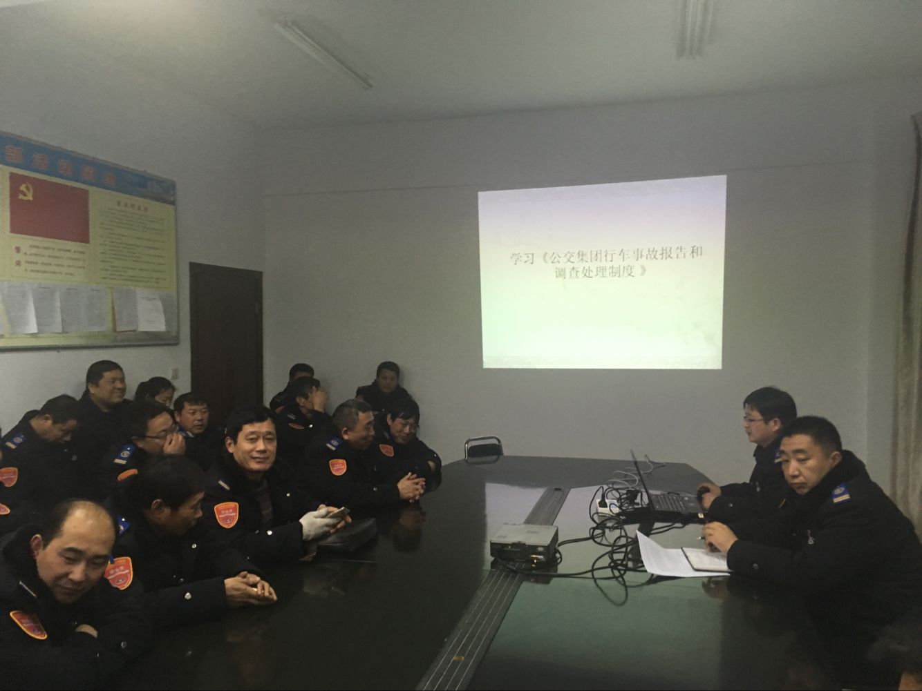 公交东部公司组织学习《公交集团行车事故报告和调查处理制度》