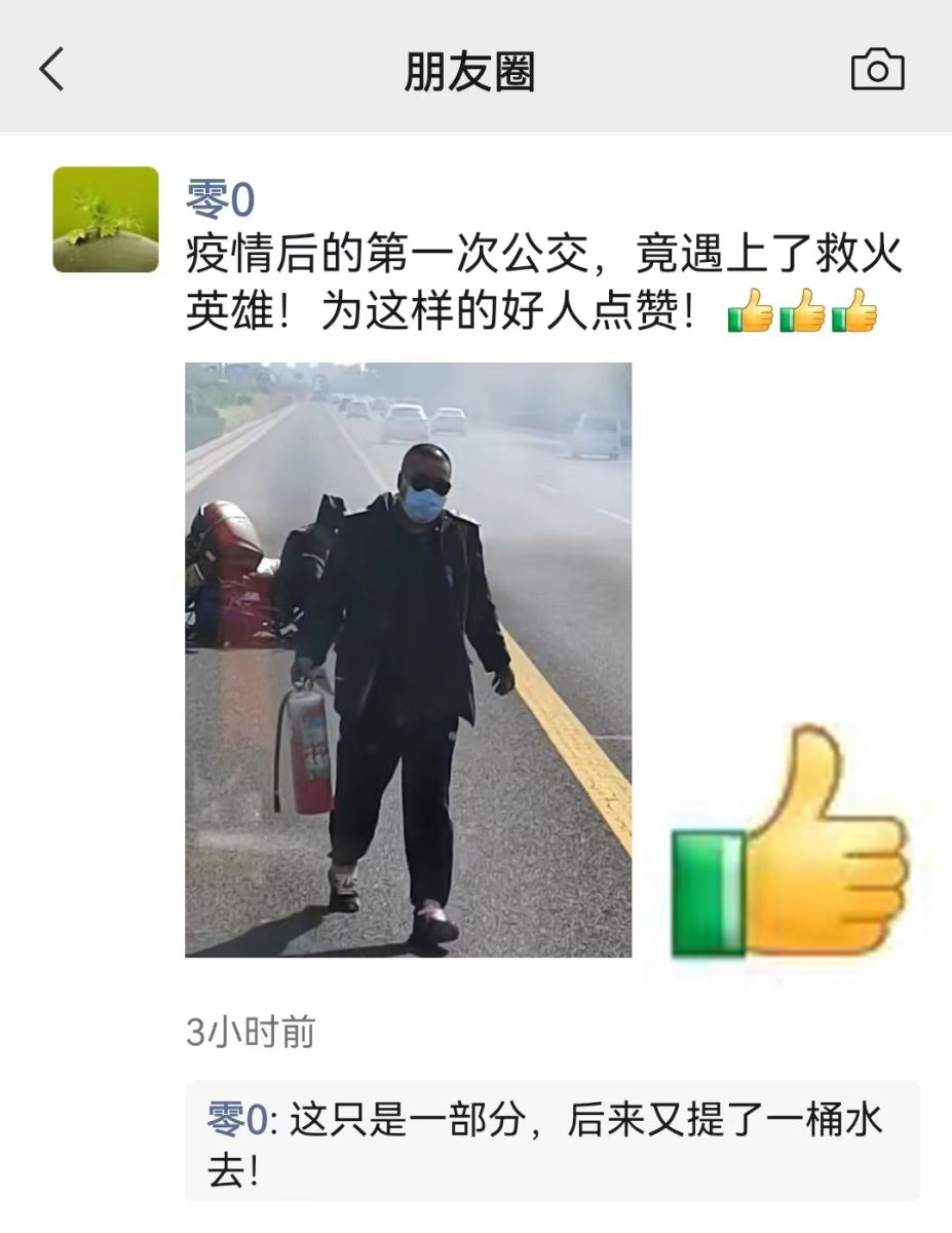 公交集团快速公交事业部B1线驾驶员陶明根紧急救火获乘客点赞